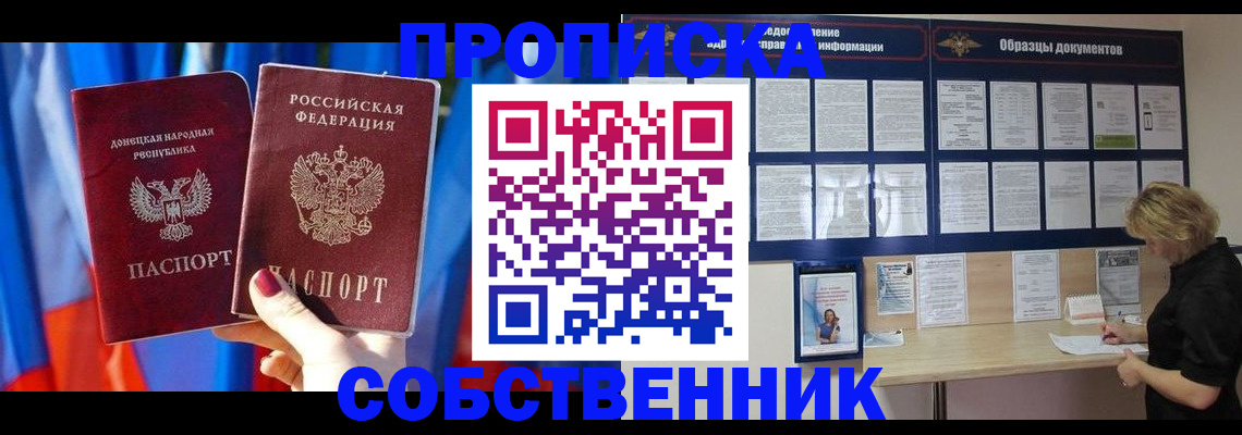 прописка в квартире в Талдоме