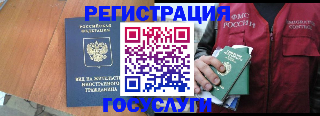 временная регистрация для школы в Талдоме