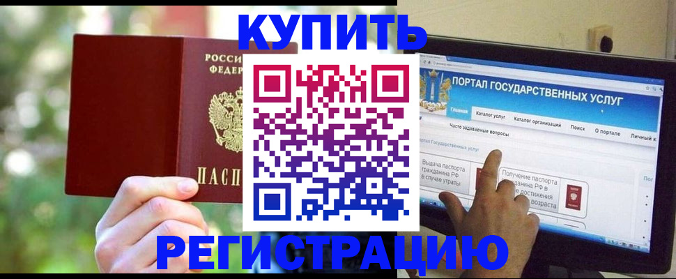 прописка в квартире в Талдоме