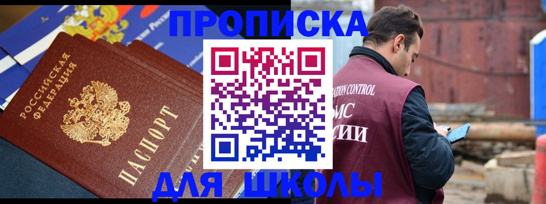 регистрация в Талдоме